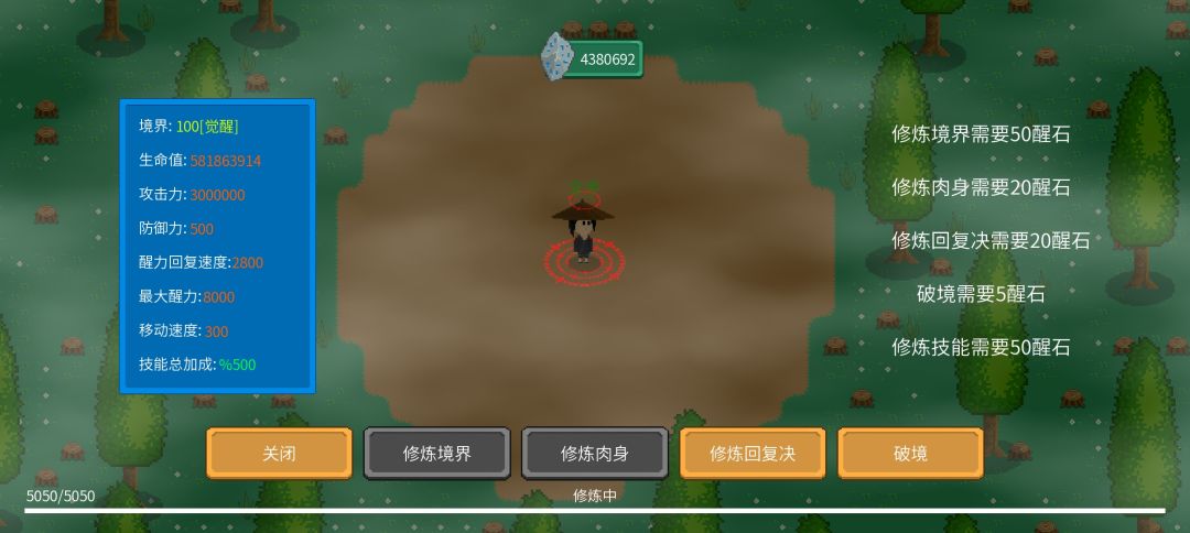 觉醒大陆通关 2