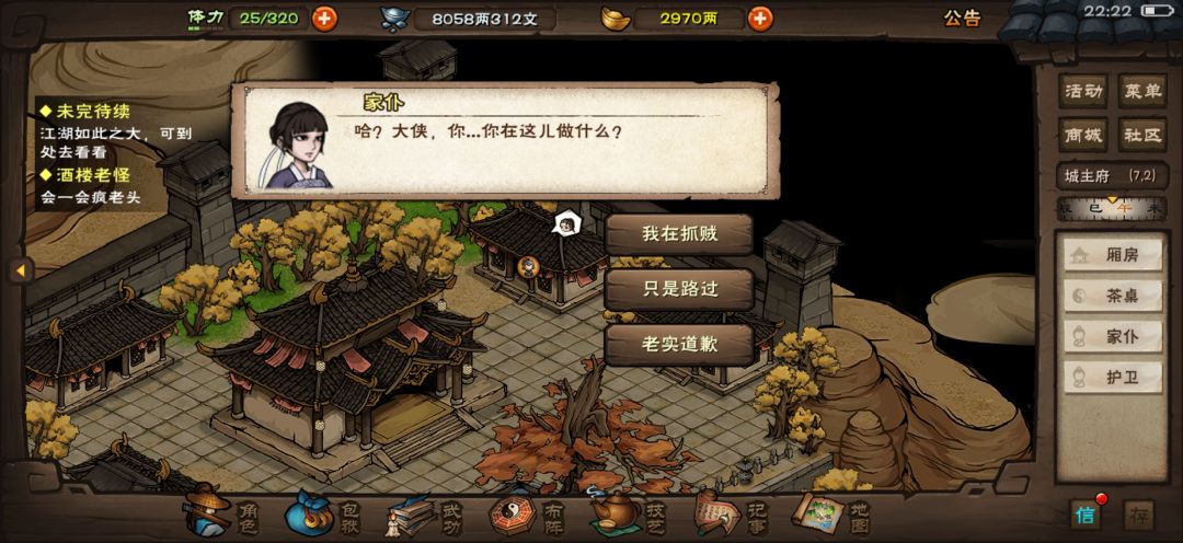 无双城茶点 2