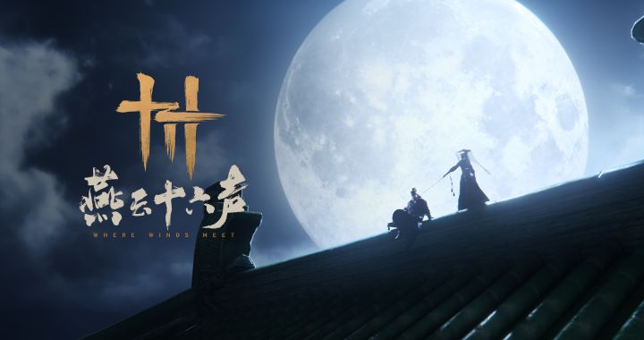 TGA发布回顾丨「宫阙日初升」版本抢先预告截图