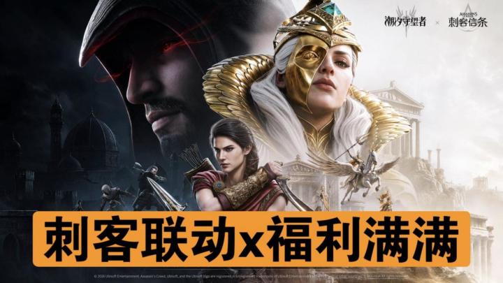 零门槛领限定刺客!联动福利全开,塔防潜行玩法来袭!!!截图