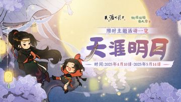 主题活动预告｜请查收这份江湖行走指南！