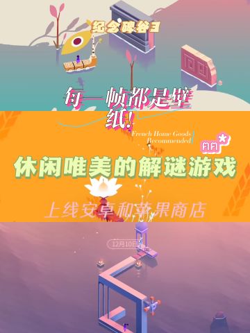 《纪念碑谷3》有消息啦！