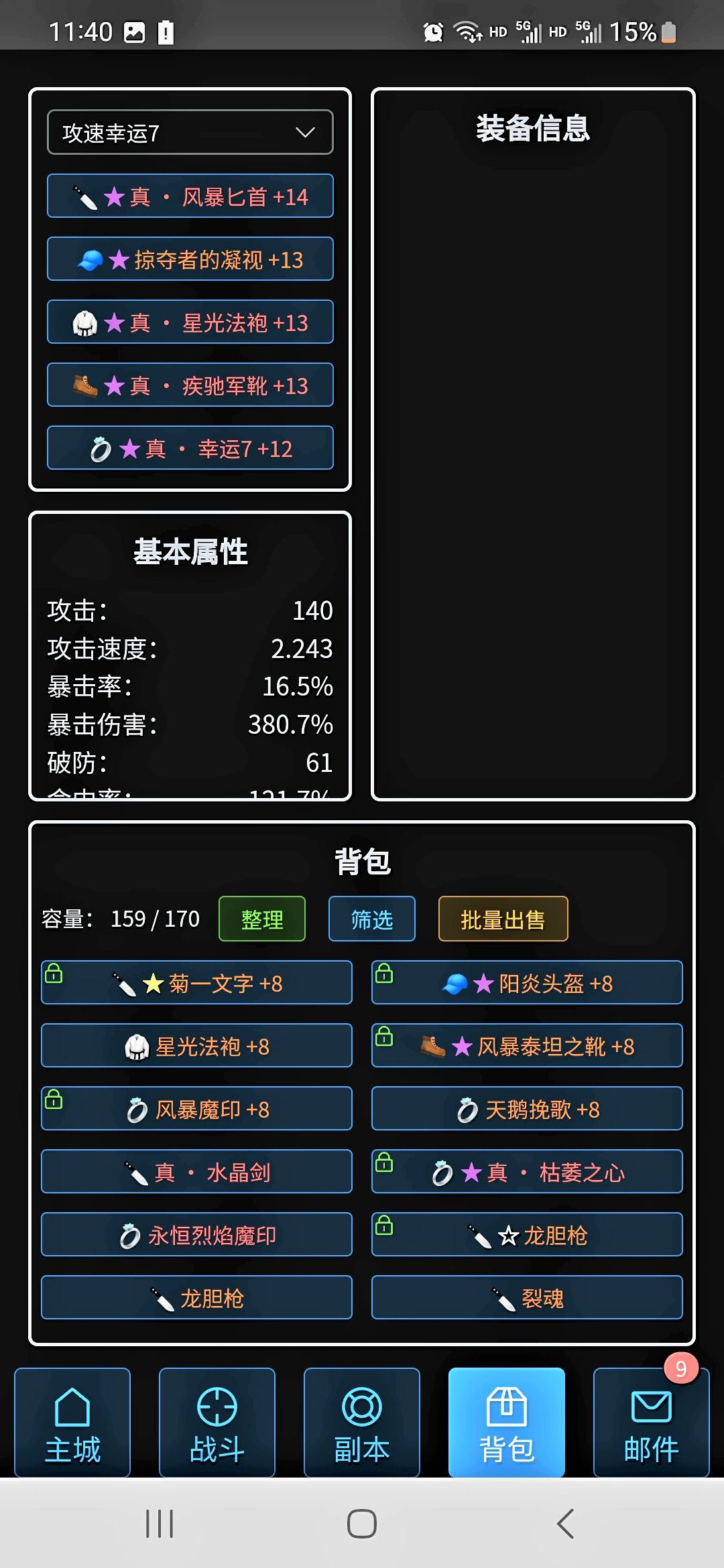 攻速进阶版 3