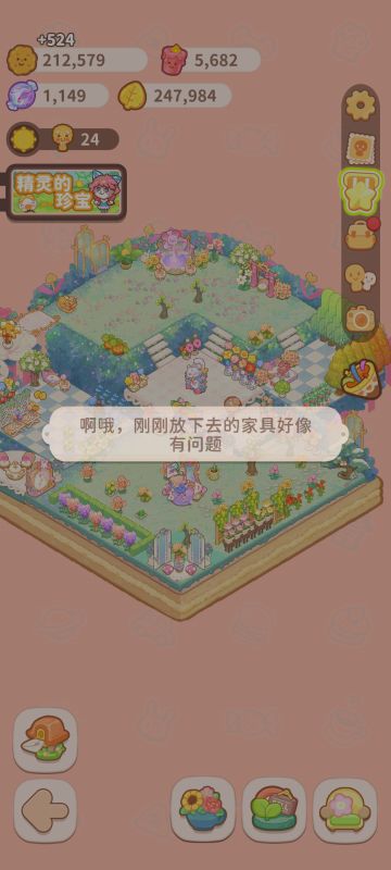 这是为什么#乌冬的旅店花园 #乌冬的旅店攻略