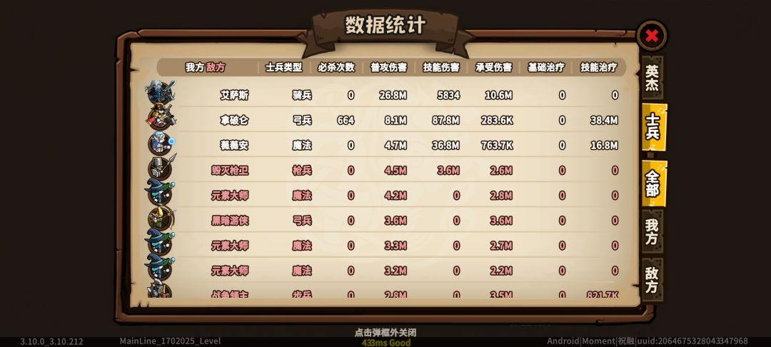 推图攻略 1