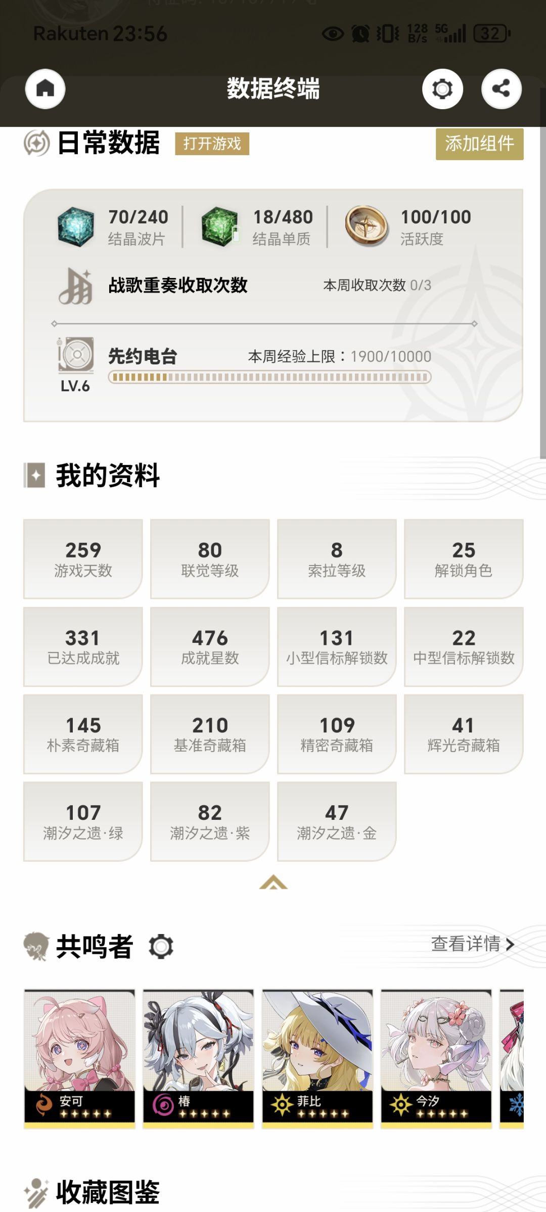 冥海好无聊啊 1