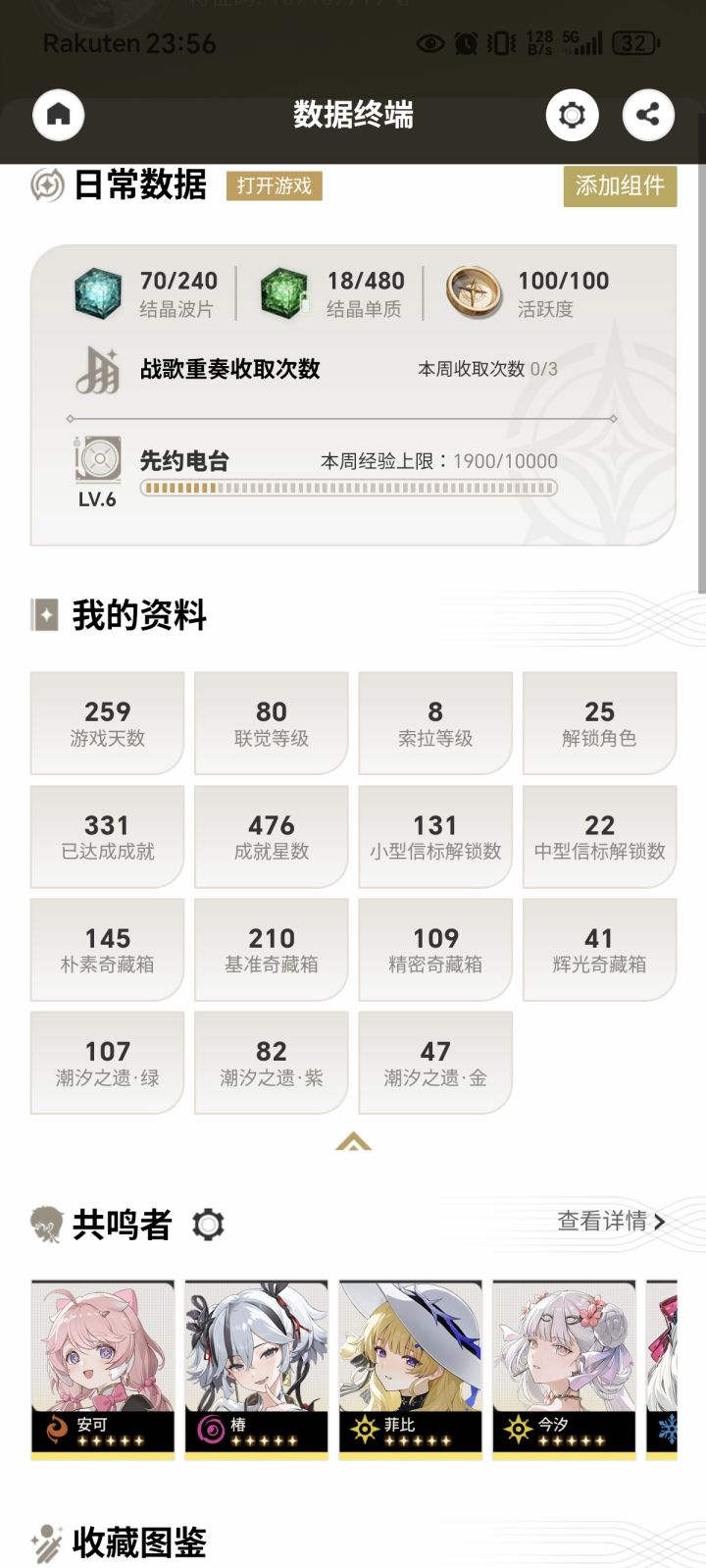 冥海好无聊啊截图