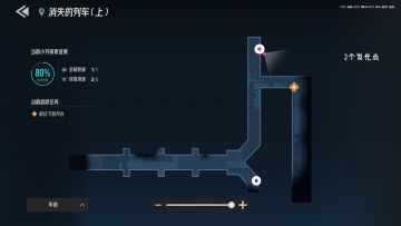 前五章节探索 宝箱+发光点道具