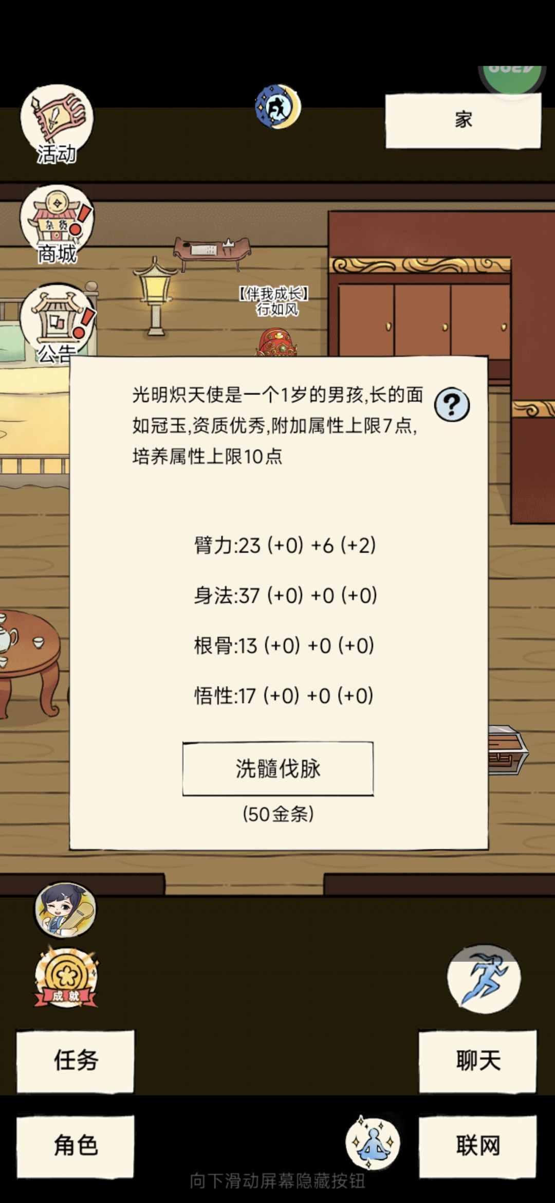 未轮附属属性 1