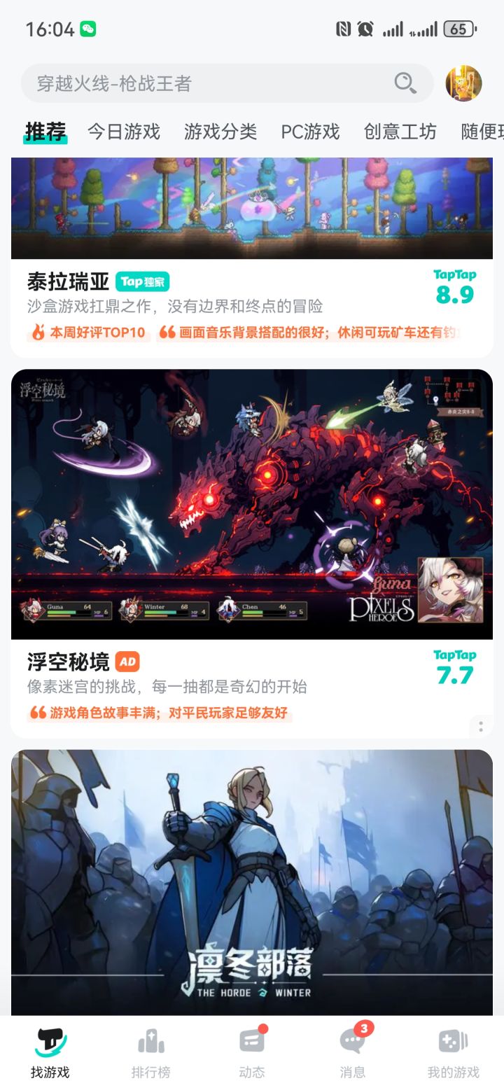 这游戏的战斗画面是这个宣传的样子吗，我咋看着是竖屏的截图