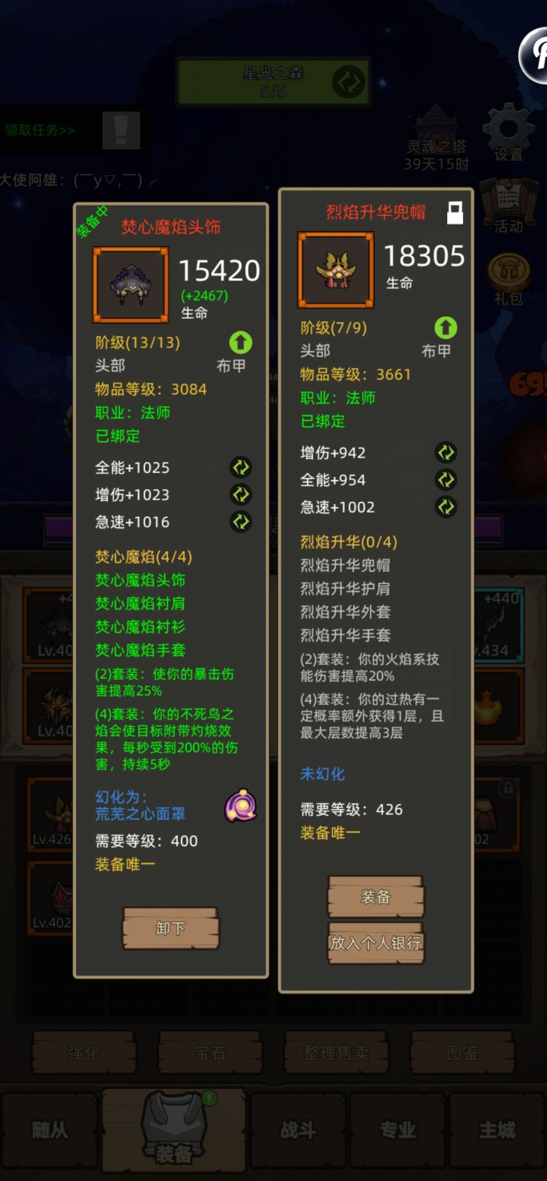 440火法,我不换套装 1