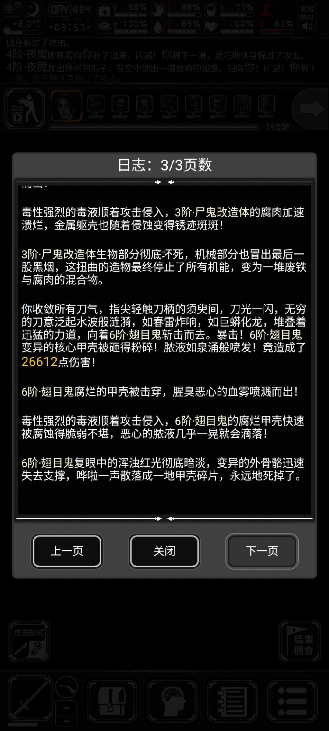 还是差点意识 1