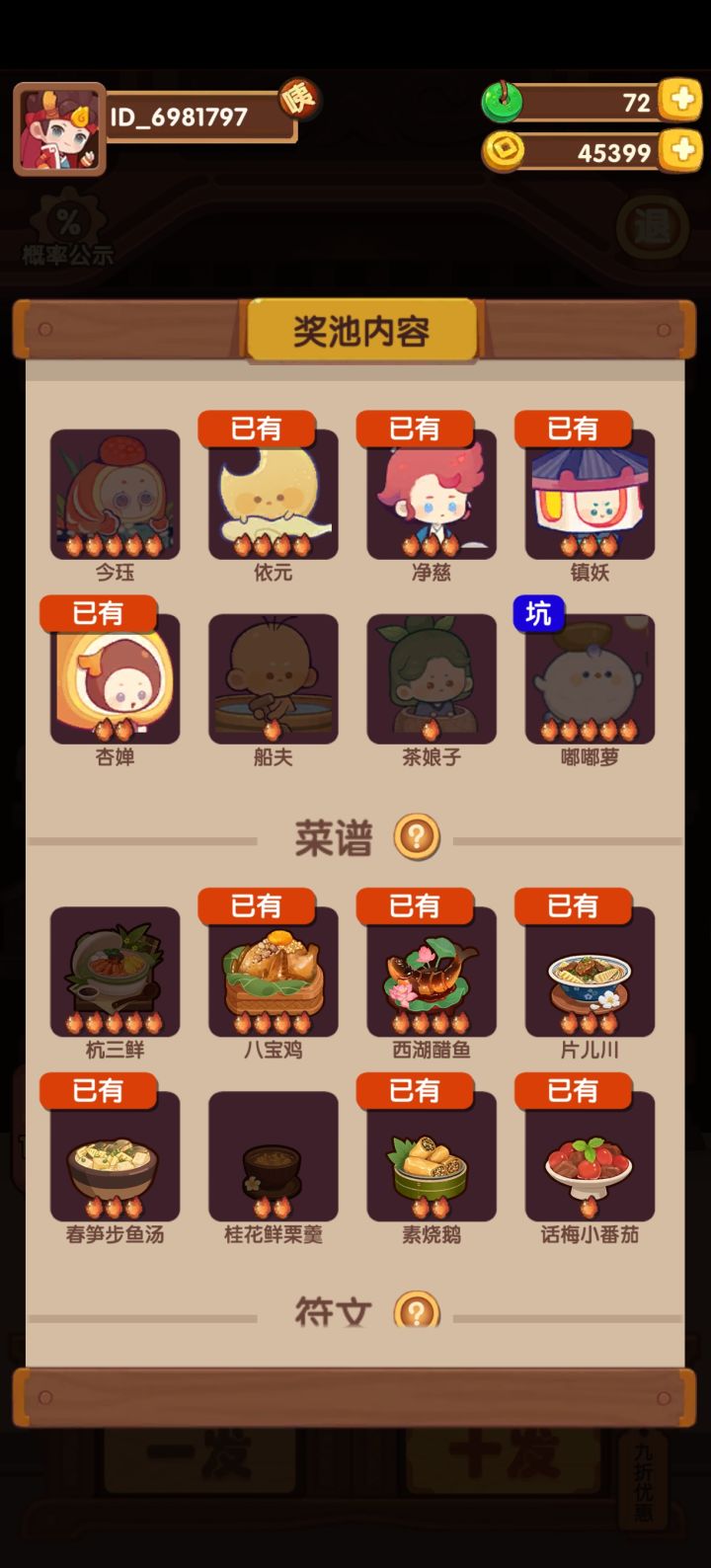 60抽了截图