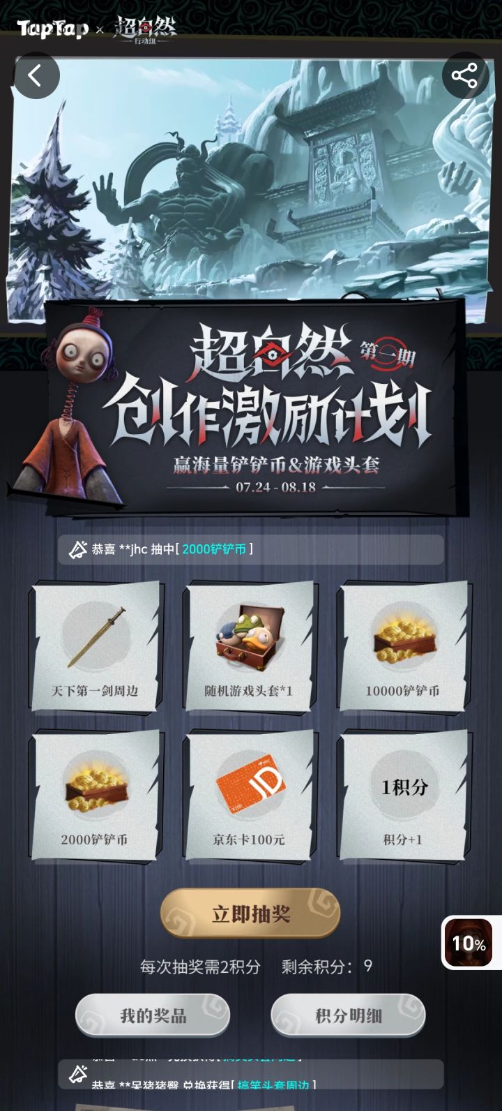 任务截图