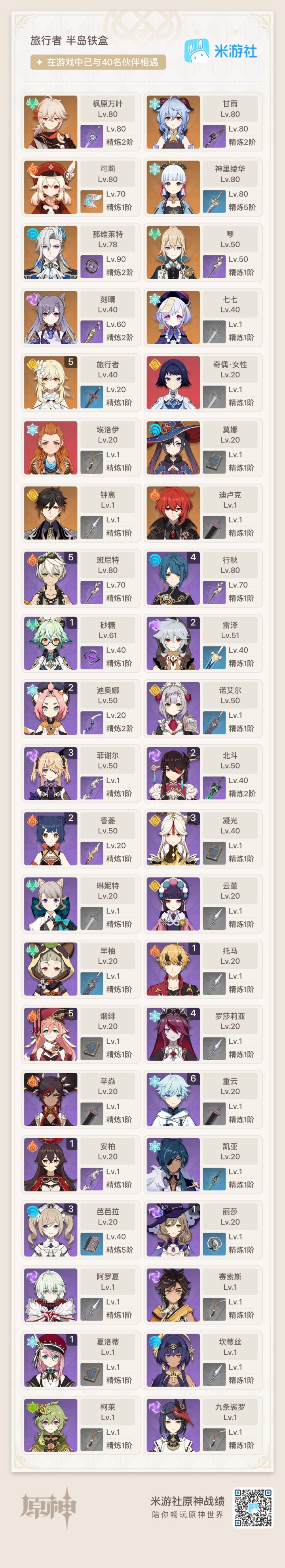回归还能玩吗截图