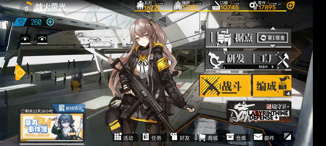 新人该咋玩 2