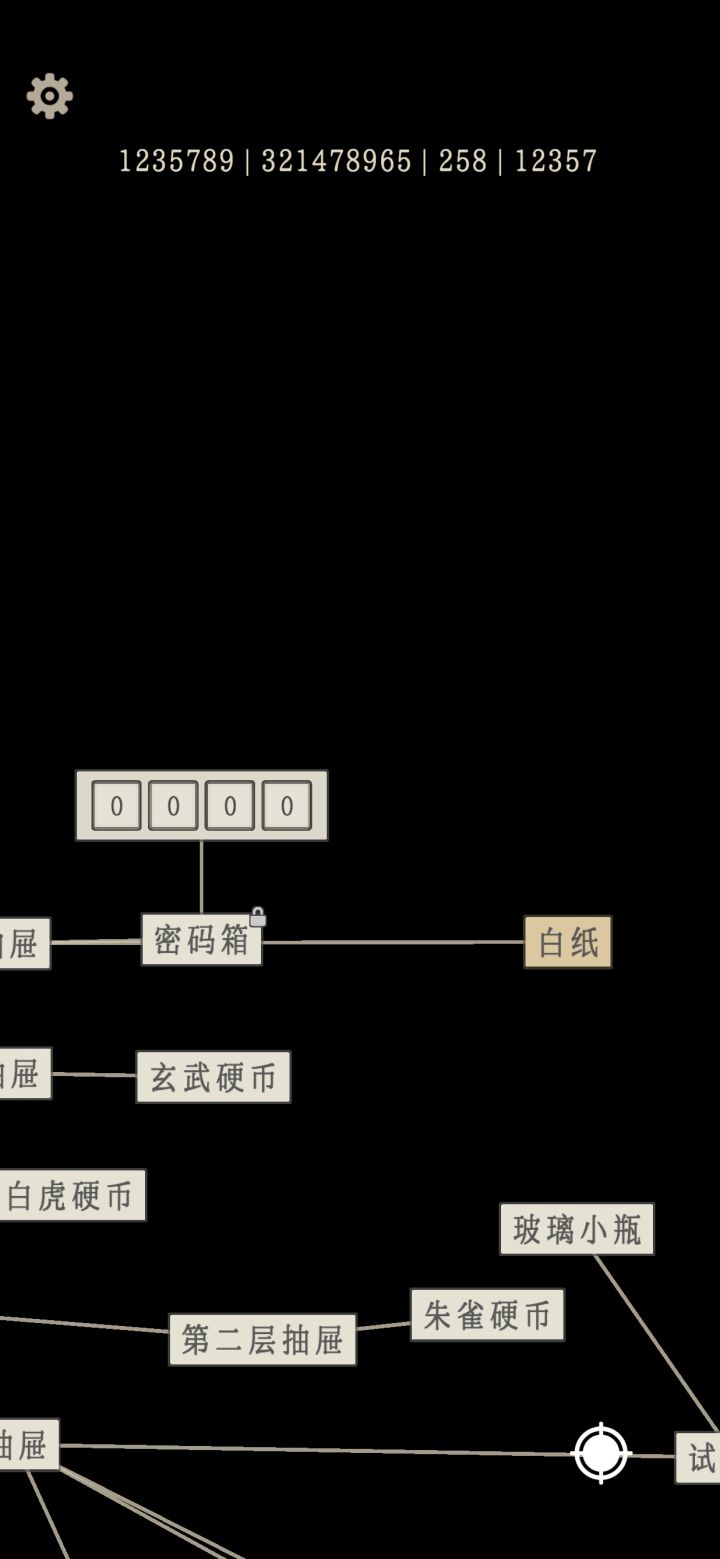 玩到这里就不懂了截图