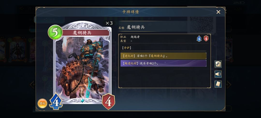 我说这魔钢骑兵得进构筑有没有懂得 2