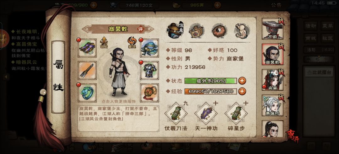 91天55区88w擒龙速刷刘氏 4