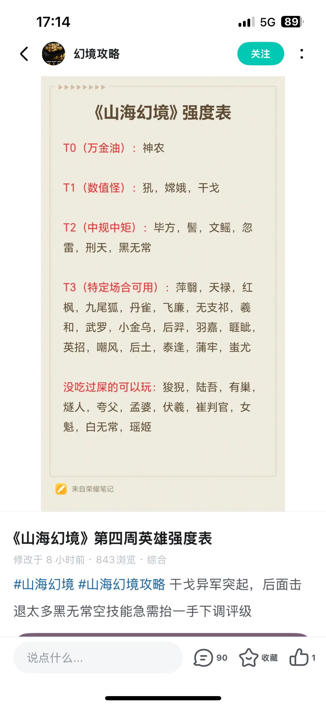 所有新手避雷这个人【新手攻略】 1