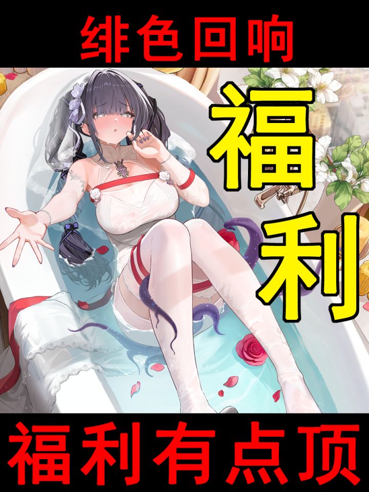 坏女人神医姐姐我全都要！元旦这波福利，策划是不是喝高了？截图