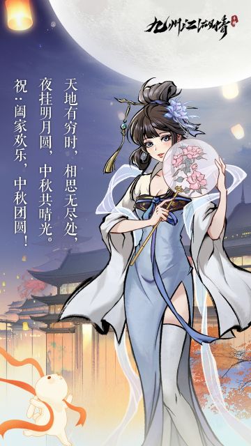 祝各位大大中秋快乐！