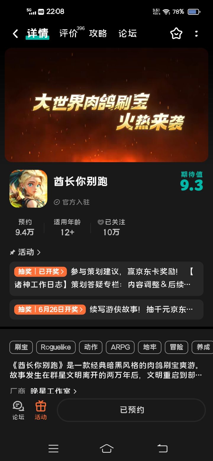 开始下载，期待一波。截图
