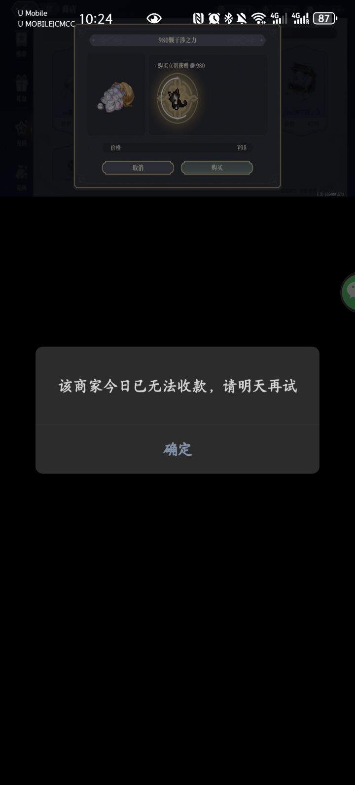 真离谱截图