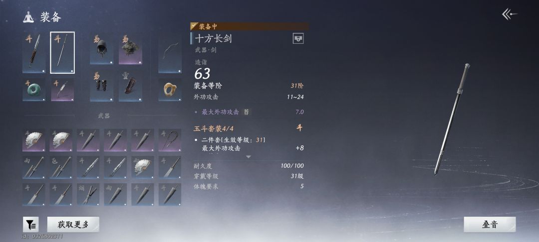新手 2