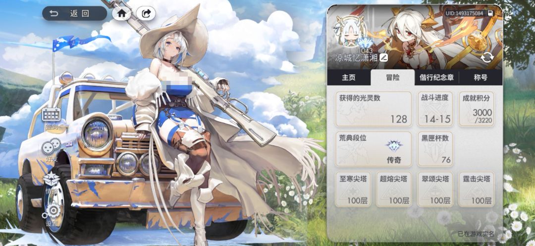 总算可以摸鱼了捏 2