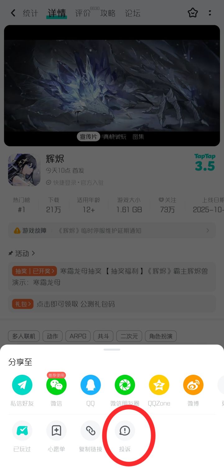 动动发财的小手点一下截图