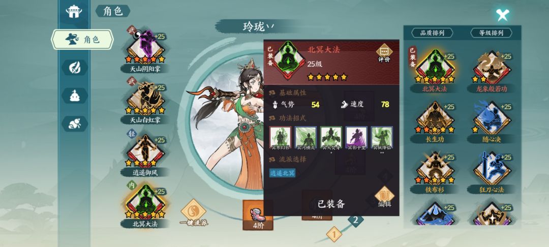 北冥擂台 3