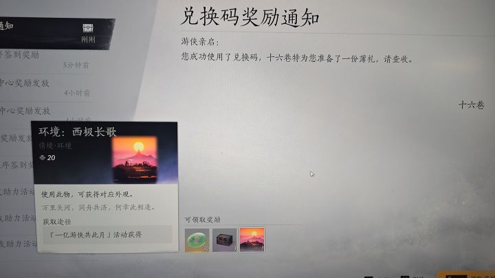 最新兑换码截图