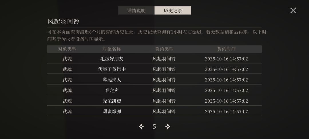 说好的保底呢 5