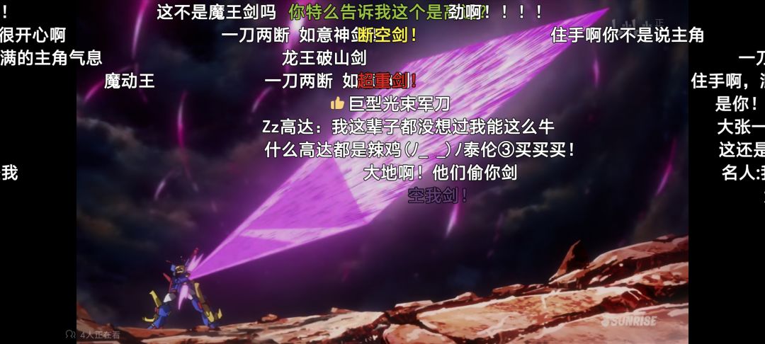 有没有人觉得大剑很帅 6