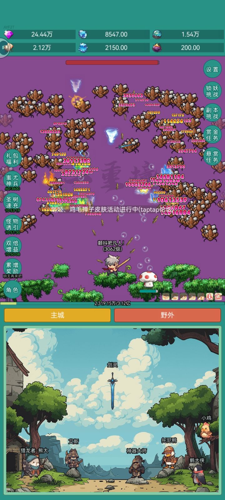 拿来吧你,我要皮肤!截图
