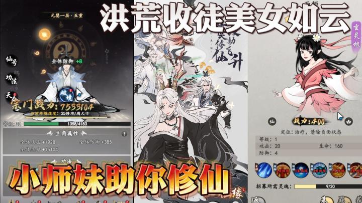 本想摆烂过一生,却踏上了收徒的征程截图
