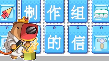 【内含抽奖】关于项目暂停的致歉&新游戏预告