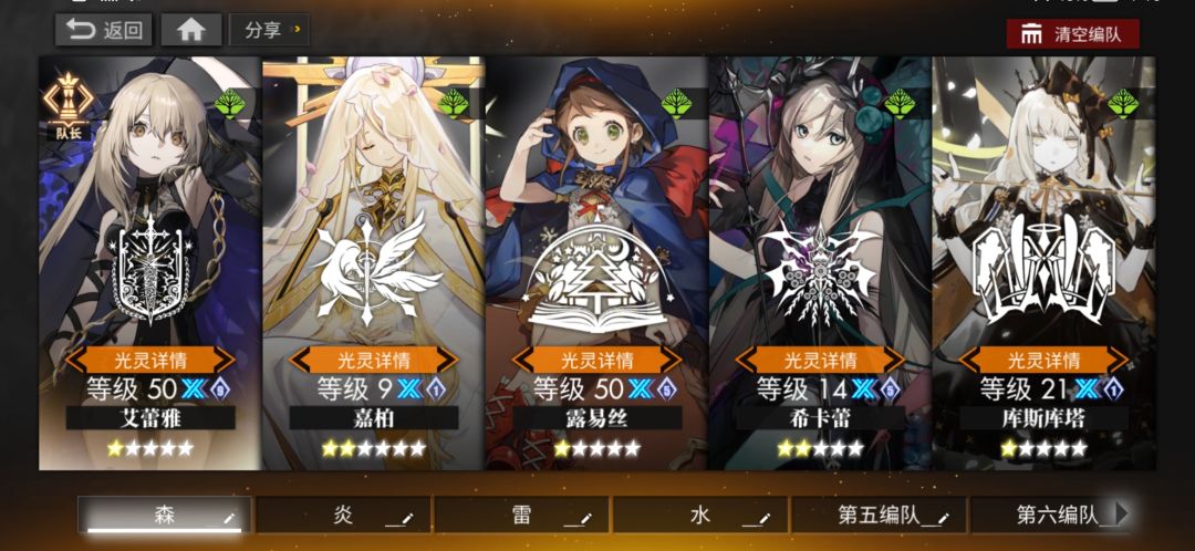森队低配0氪通关。 2
