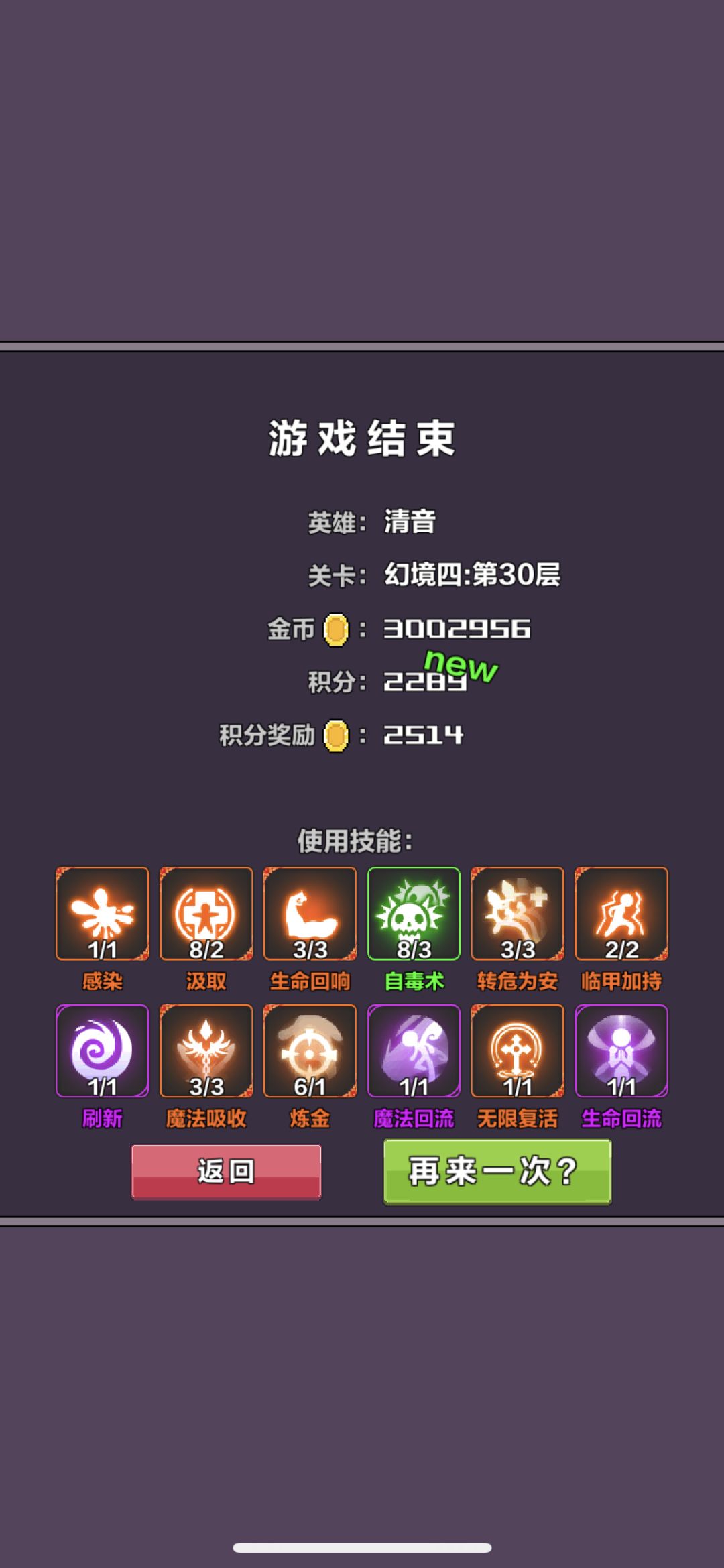【打完这把金币3000k自毒+刷新】详解 3