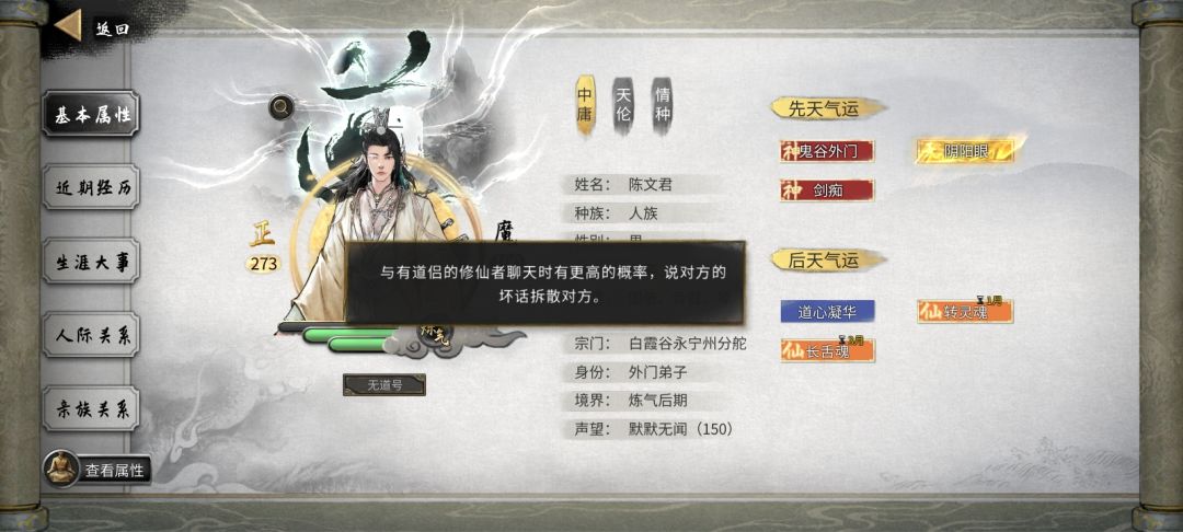 这阴阳眼不对劲 1