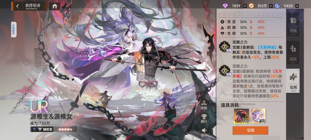 41天战力6482万 3