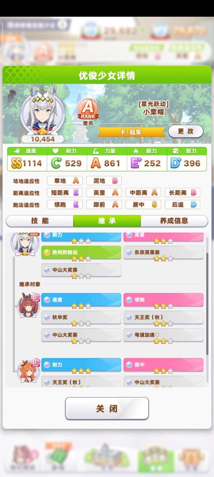 为什么出不了速度因子啊,只出毅力因子。截图