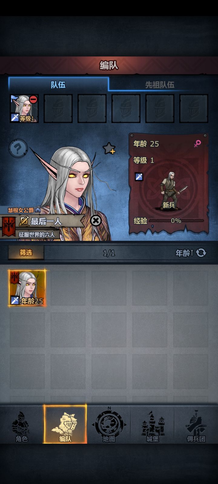 我们的家族没落了截图