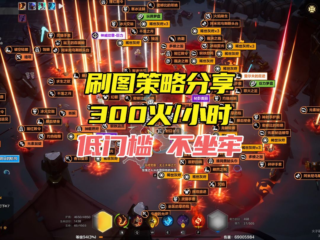 【火炬之光】SS6我就要刷巨力！低门槛刷图策略！截图