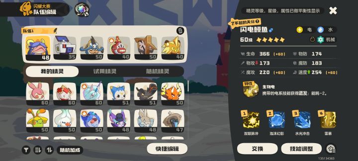 新手开始玩pvp了,雷暴队怎么改血脉啊?截图