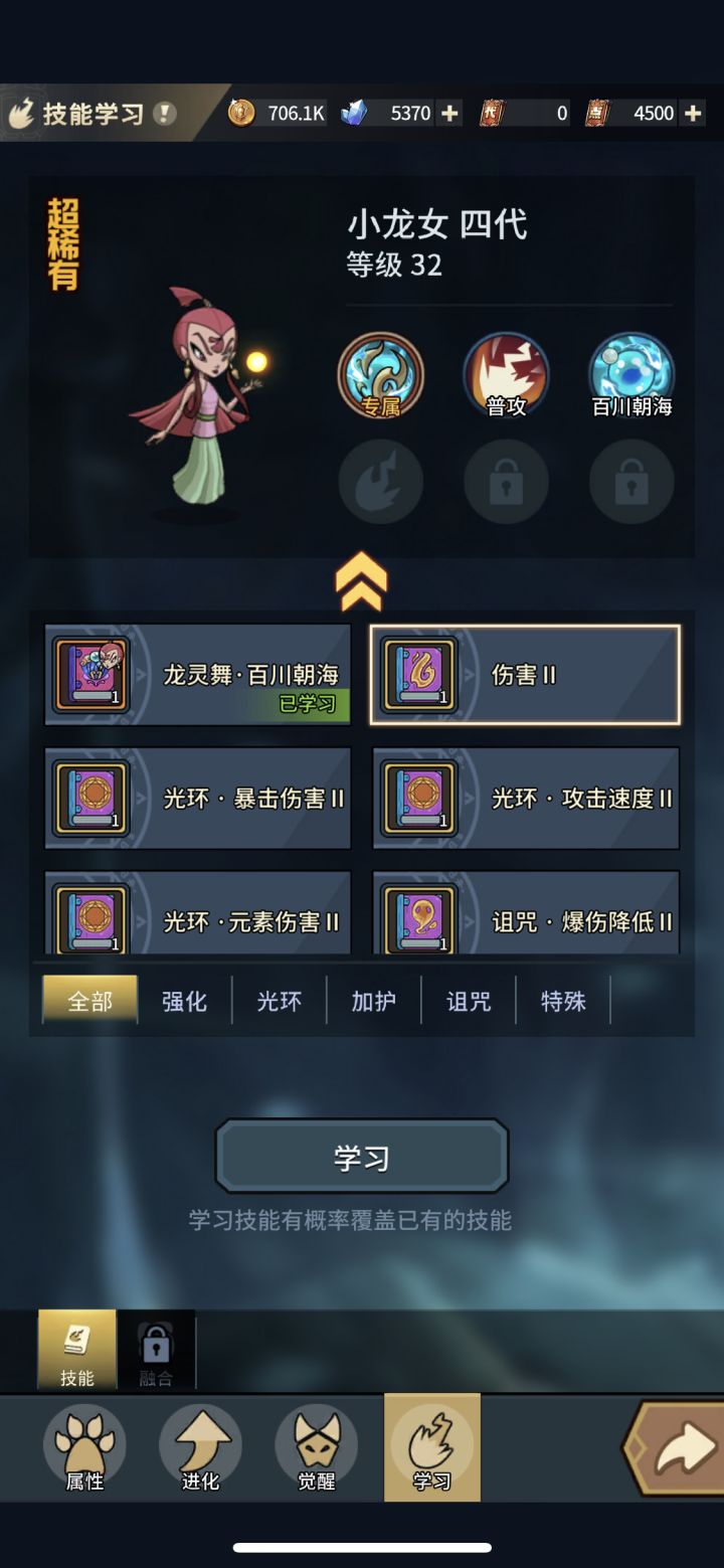 大佬们,我这个百川会被顶掉吗?新手才玩截图