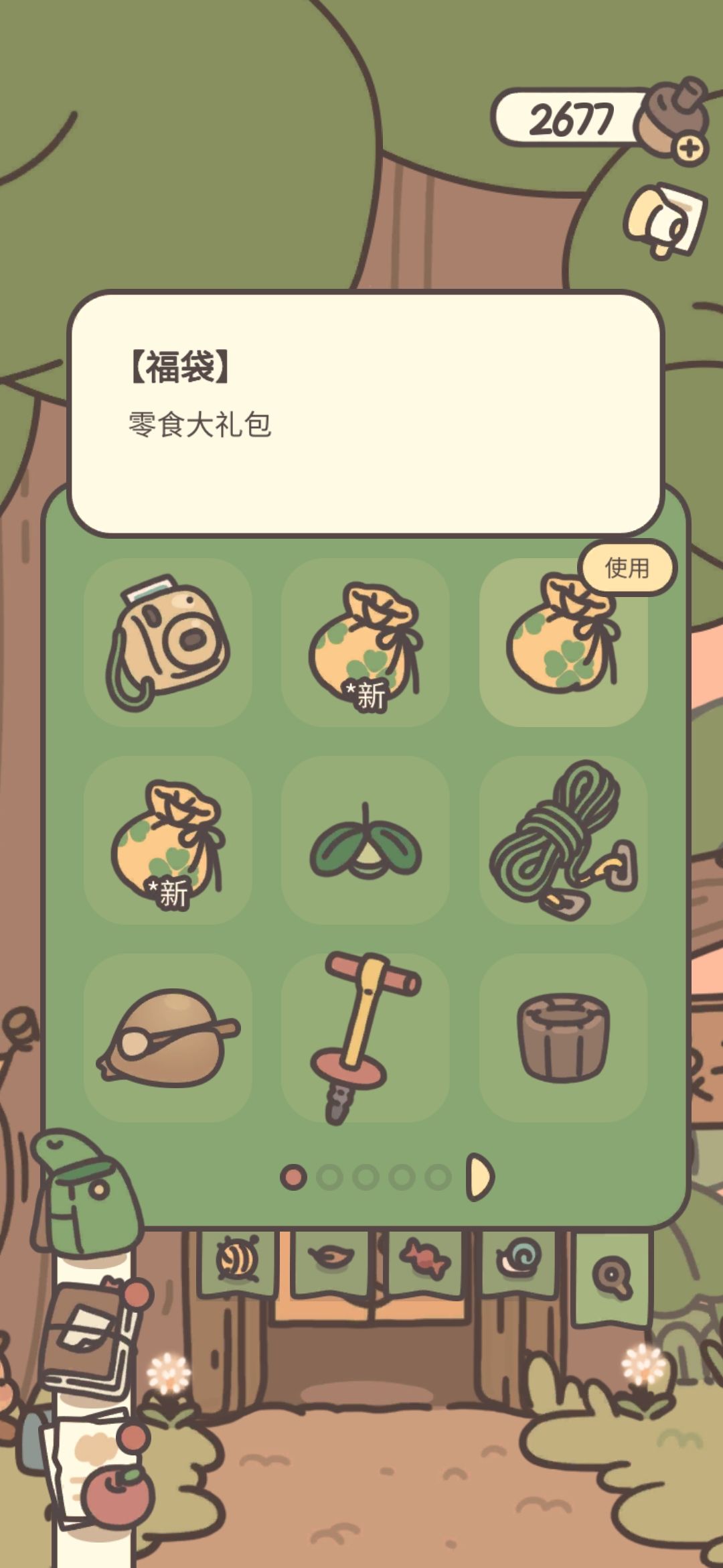 扭蛋调概率了吗?全是零食礼包 1