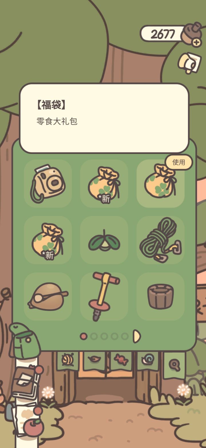扭蛋调概率了吗?全是零食礼包截图