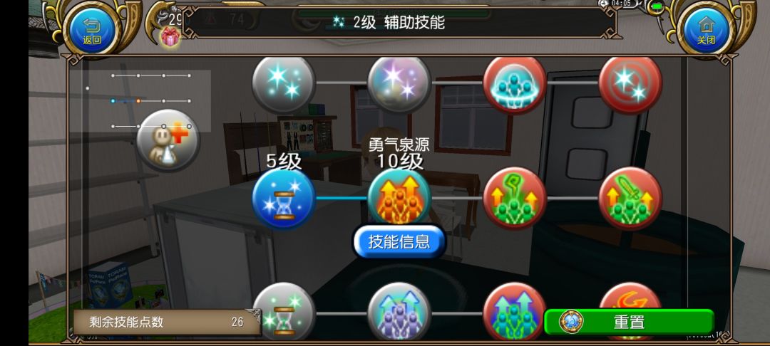 辅助技能喵 1